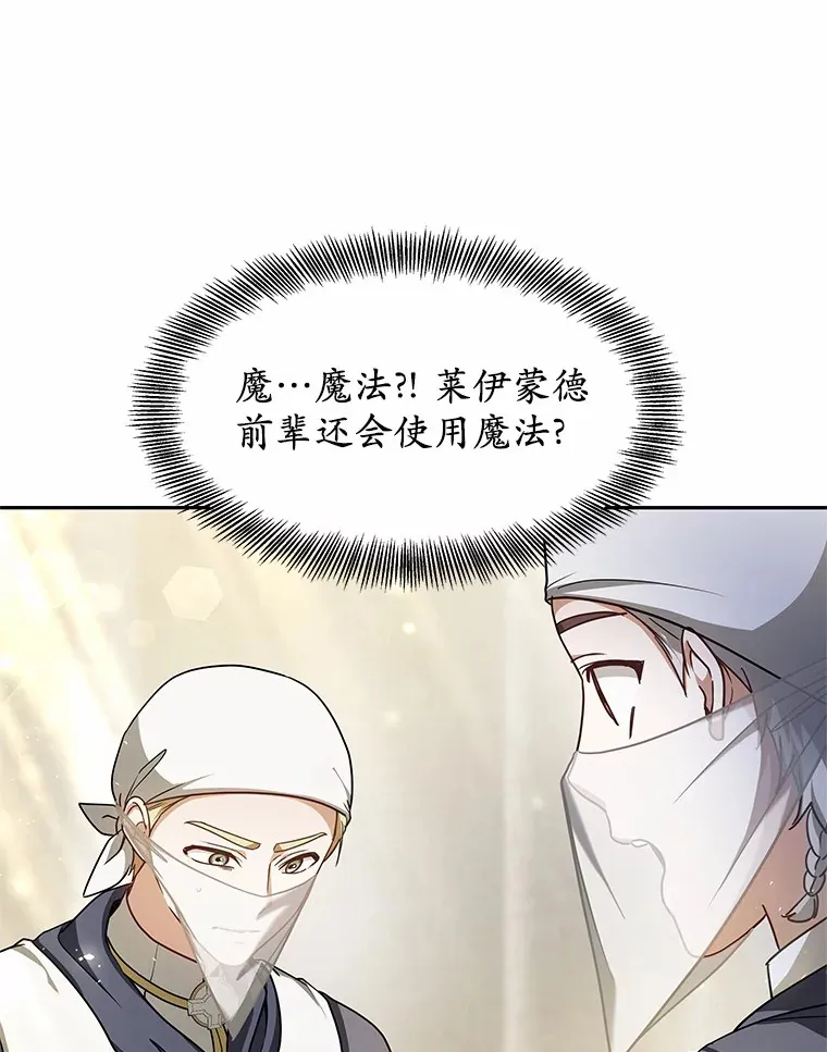 13.他是个贵族？49