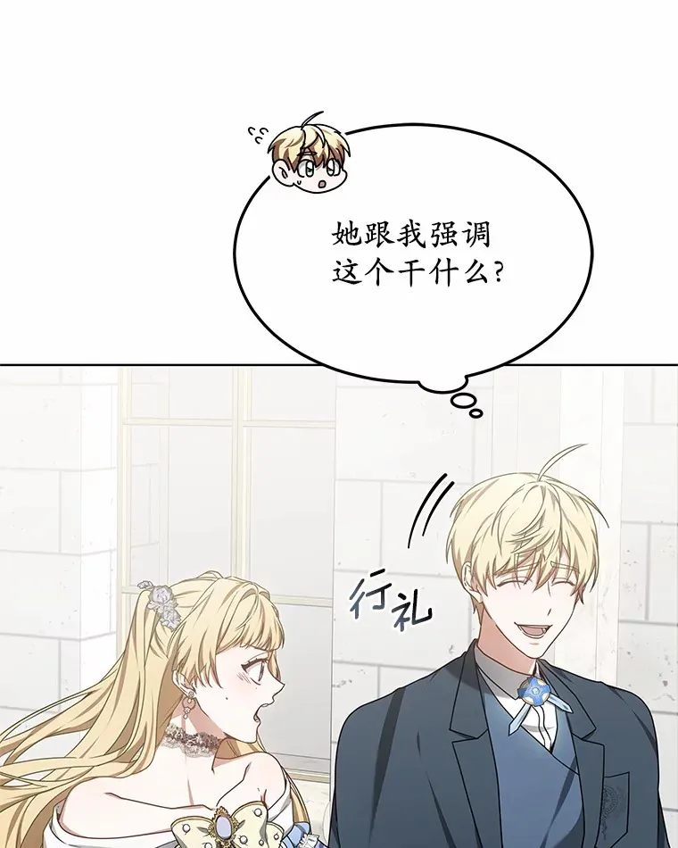32.要什么奖赏呢？73