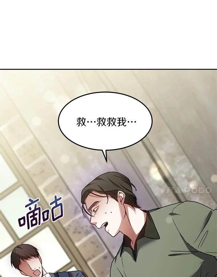 12.救治“流浪汉”38