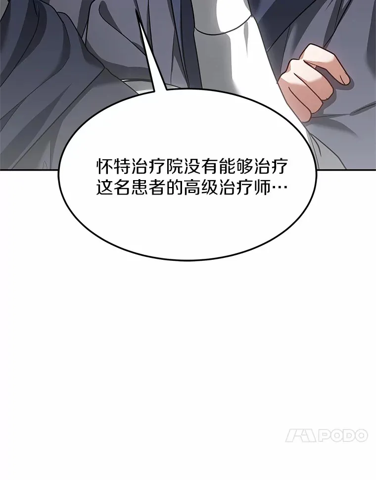 12.救治“流浪汉”68