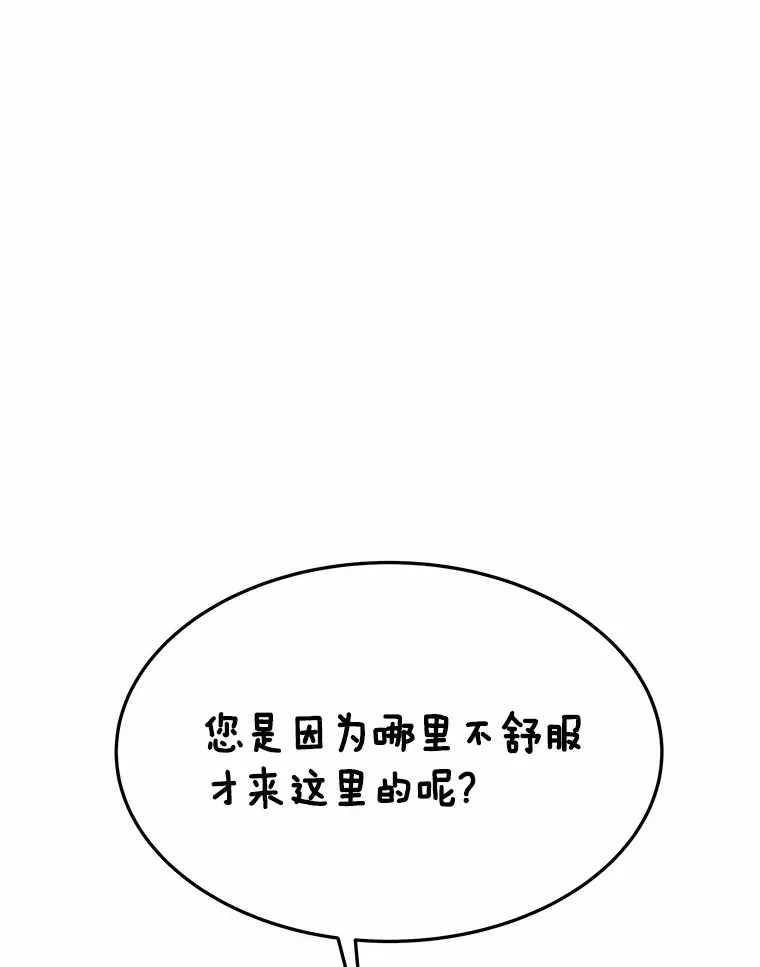 8.应对讨厌鬼28