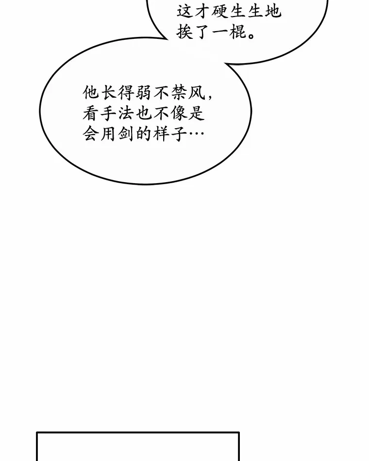 31.前往王城77