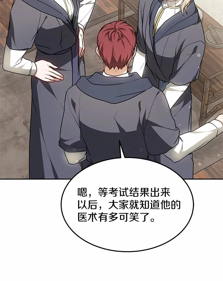 15.治疗师资格考试20