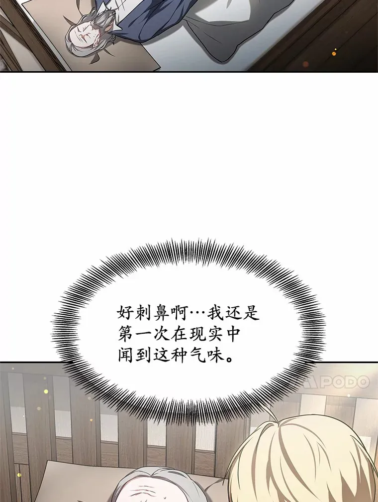 16.治愈褥疮45
