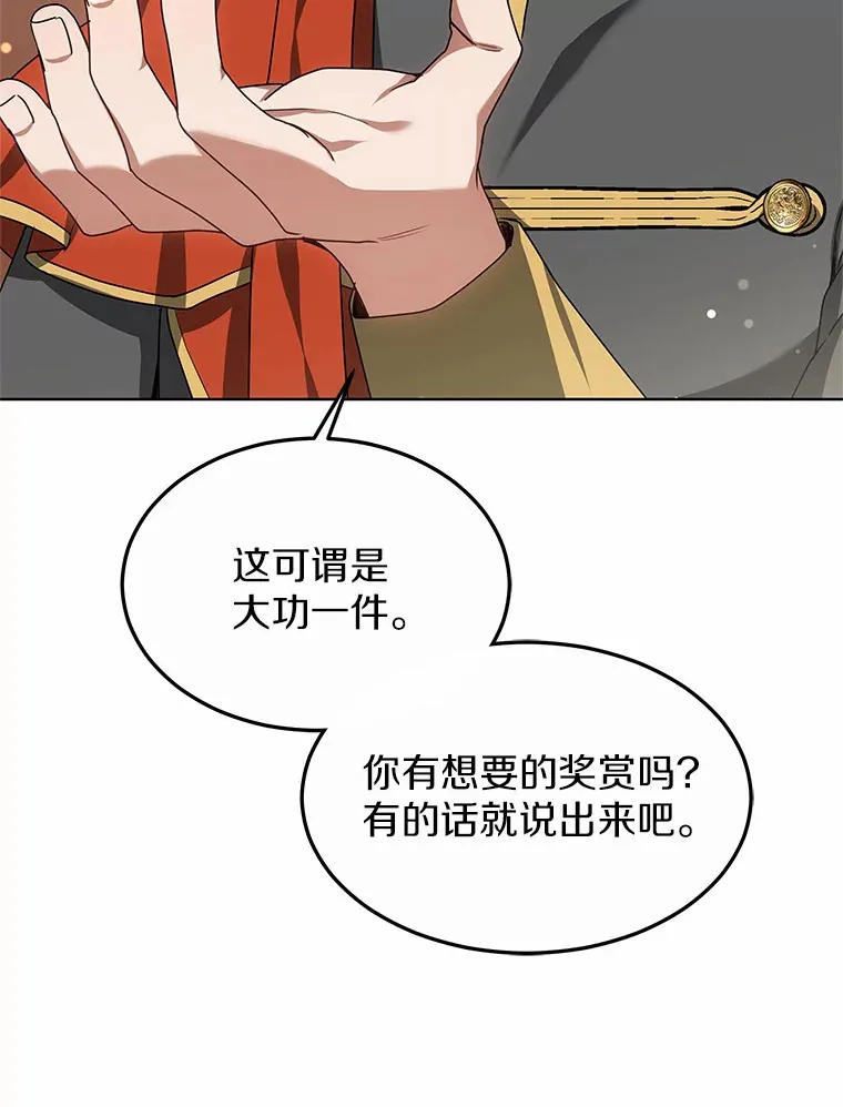 32.要什么奖赏呢？130