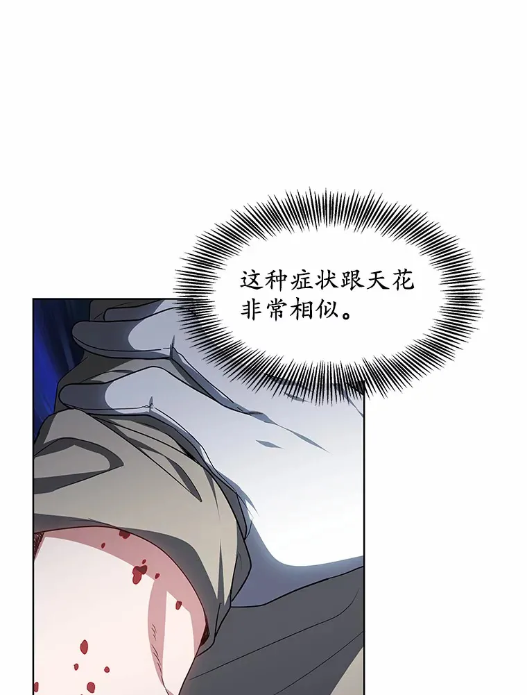 24.天花？还是水痘？102