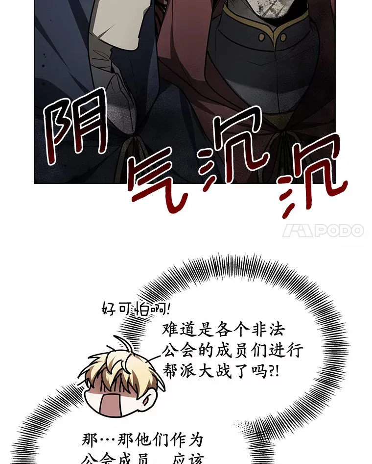26.注射解毒剂49