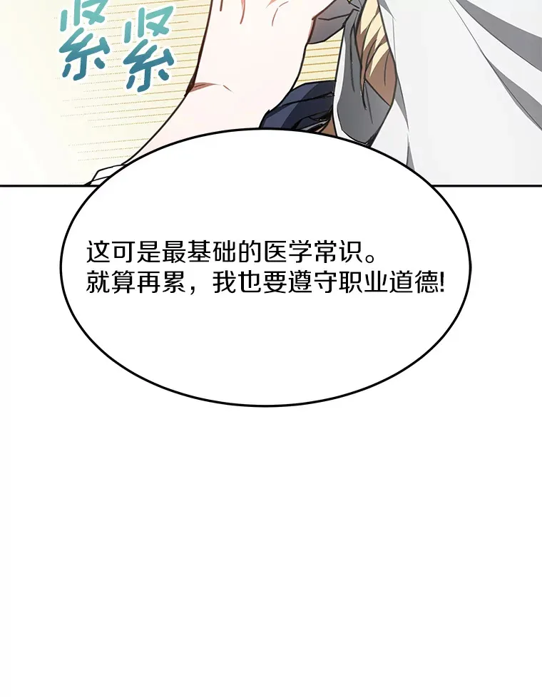 4.突发任务106