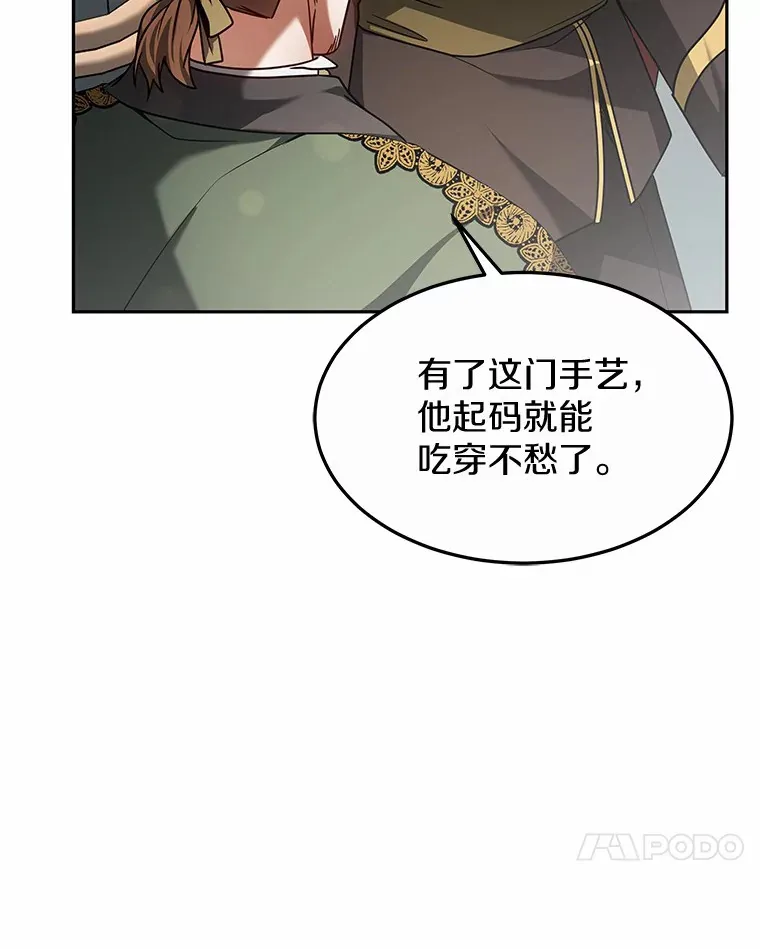 11.获得爵位99