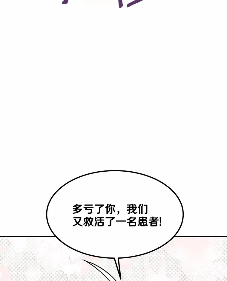 13.他是个贵族？98