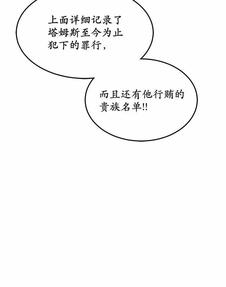 30.解救王子殿下49