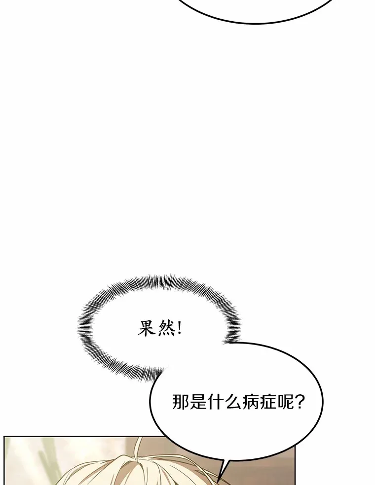23.治愈坎西勒51