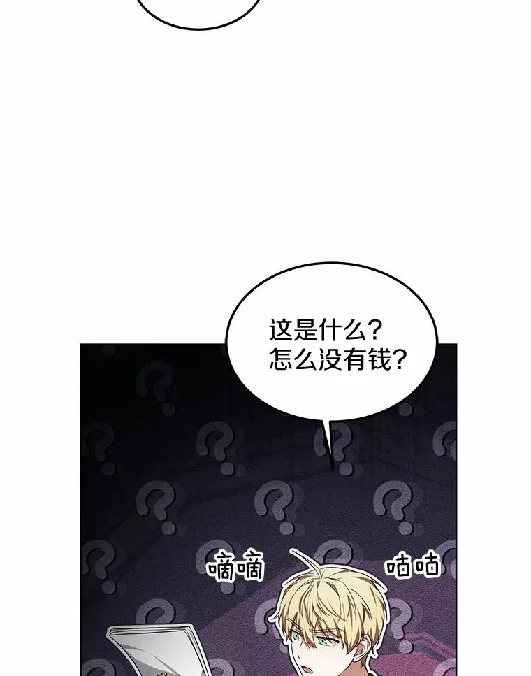 30.解救王子殿下45
