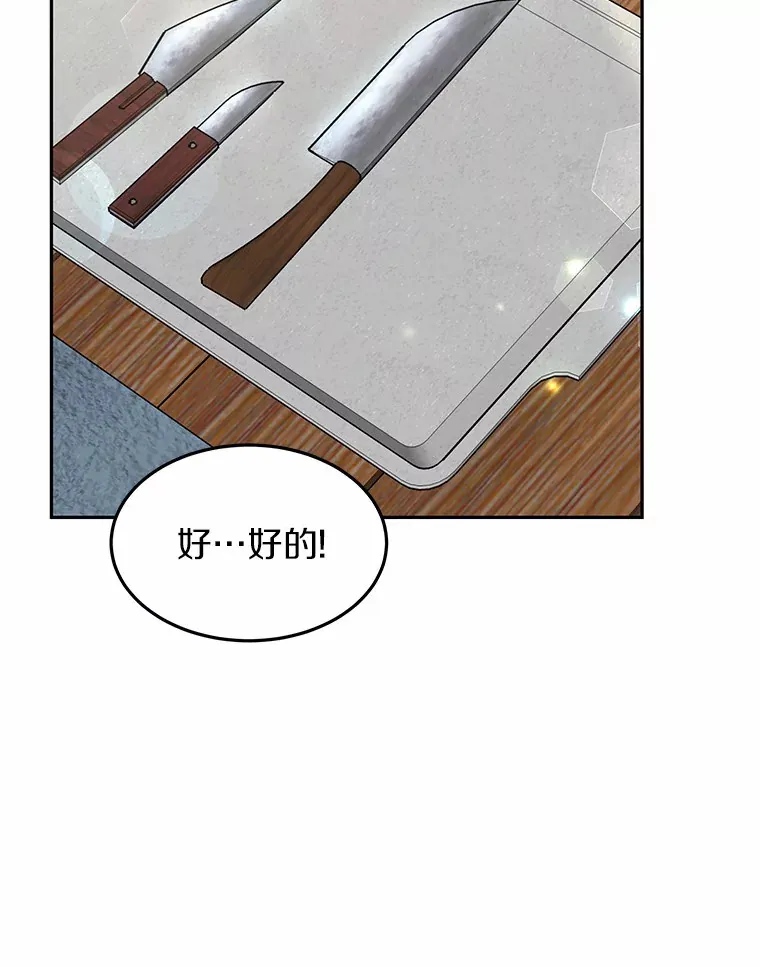 13.他是个贵族？53