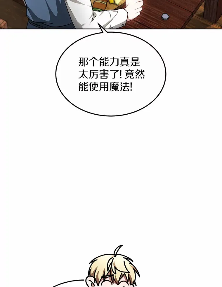 25.魔法谜团17
