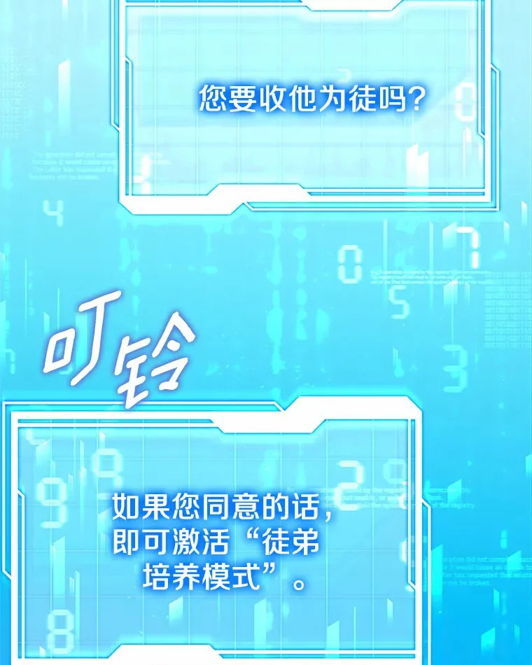 18.徒弟培养模式135
