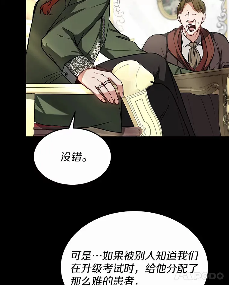 16.治愈褥疮12