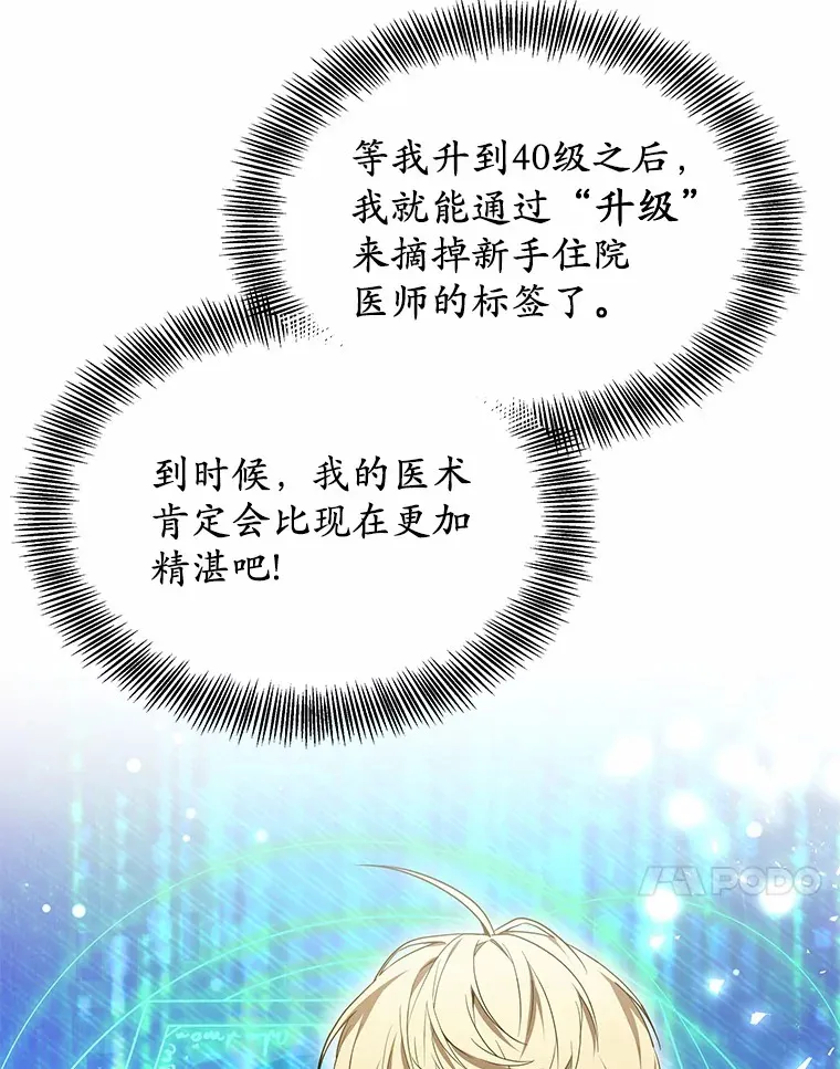 25.魔法谜团11
