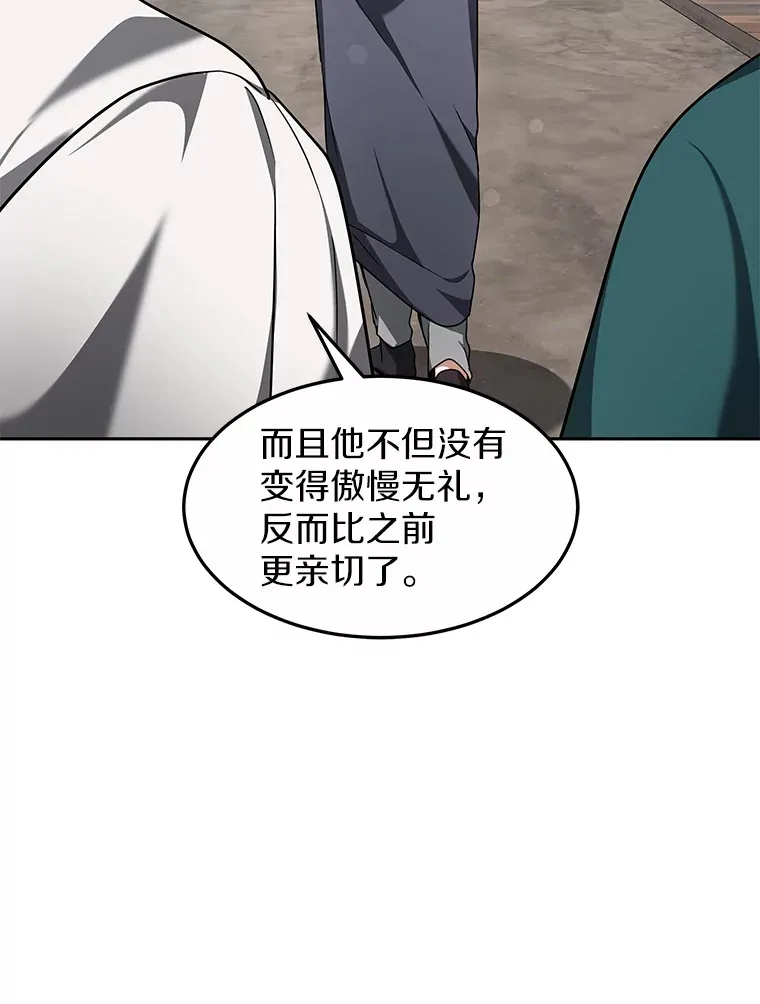 11.获得爵位153