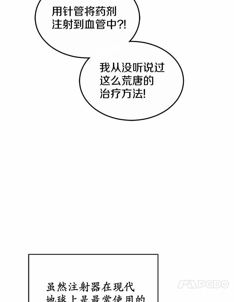 26.注射解毒剂89