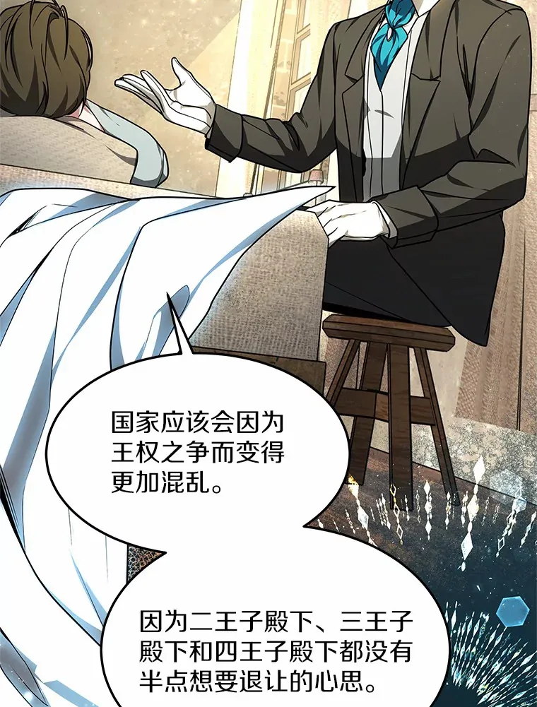 14.贵族的朋友90