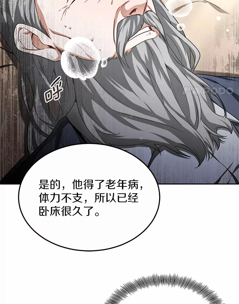 16.治愈褥疮52