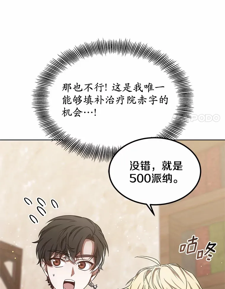 27.不速之客45