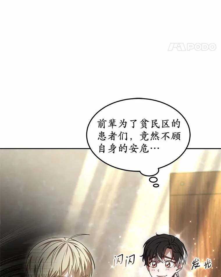 19.危险的湾区119