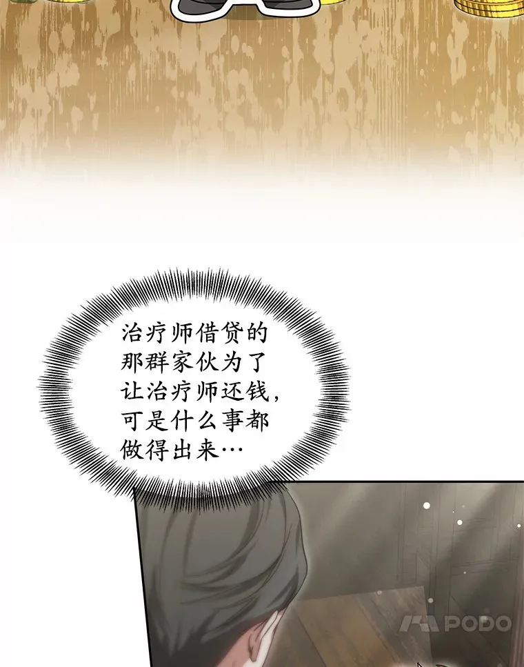19.危险的湾区108