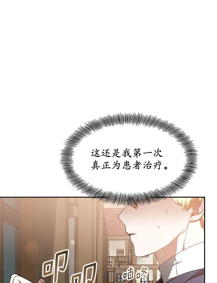 2.准备做手术19
