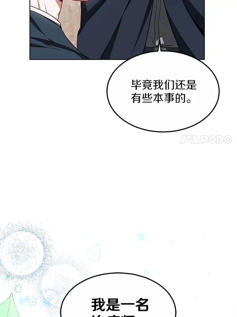 27.不速之客32