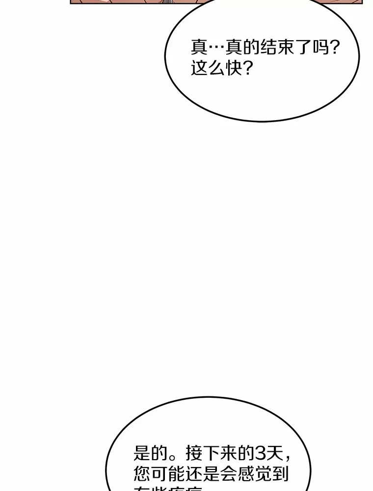 23.治愈坎西勒81