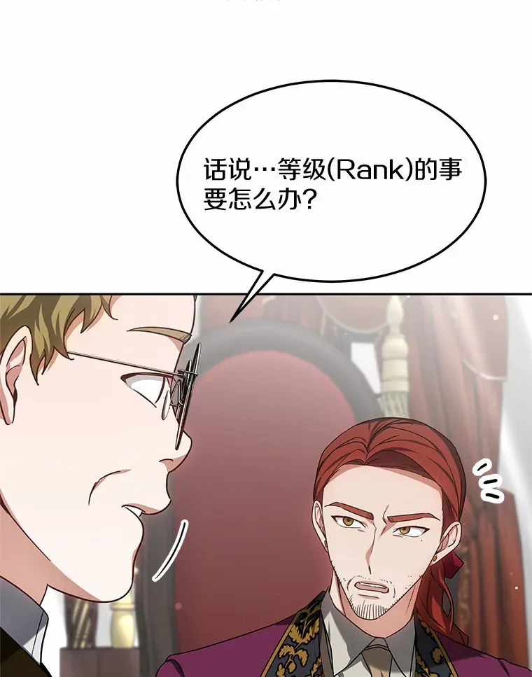 16.治愈褥疮107