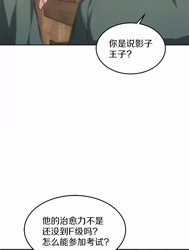 15.治疗师资格考试31
