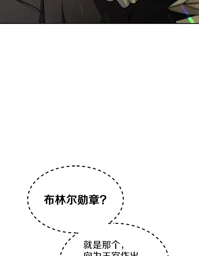 11.获得爵位14