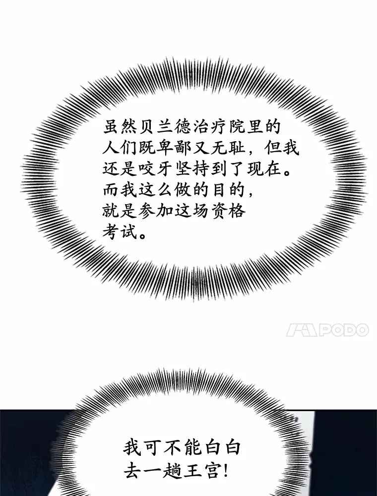 7.参加王宫庆典23
