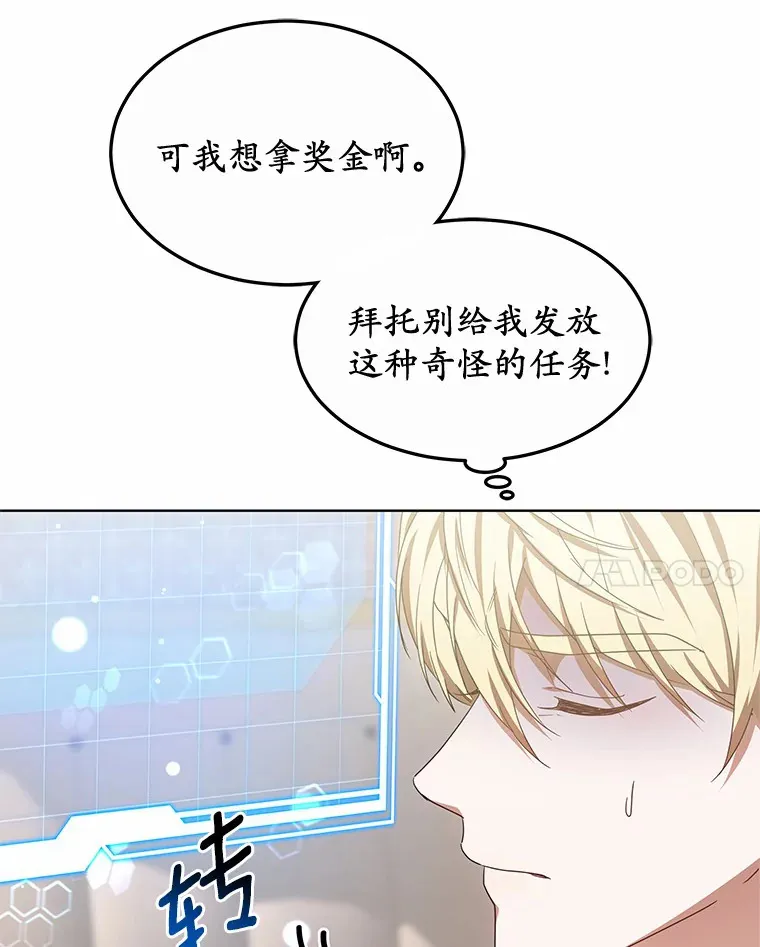 32.要什么奖赏呢？29