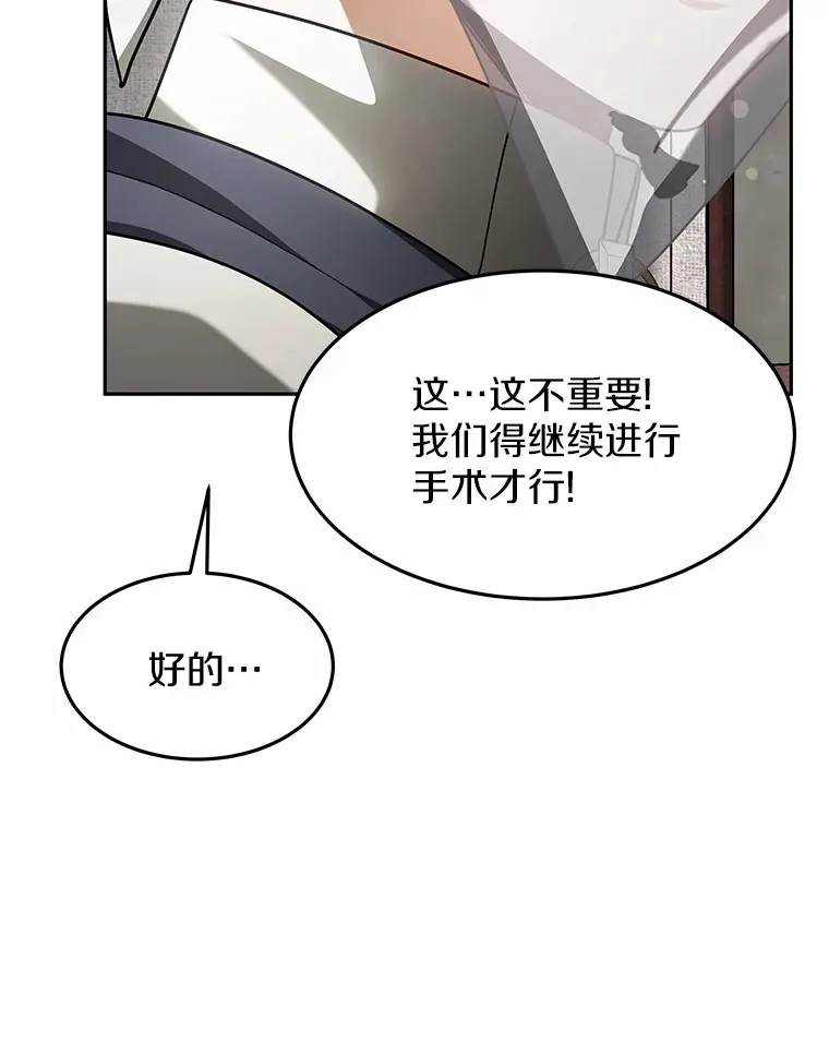 13.他是个贵族？71
