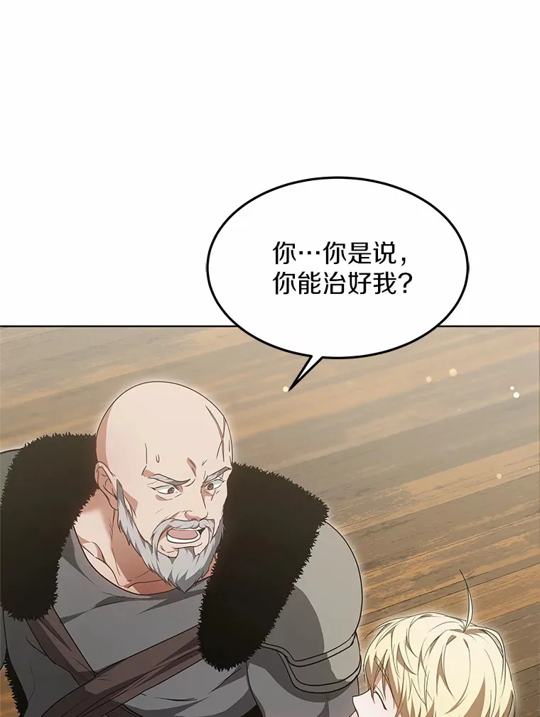 23.治愈坎西勒59