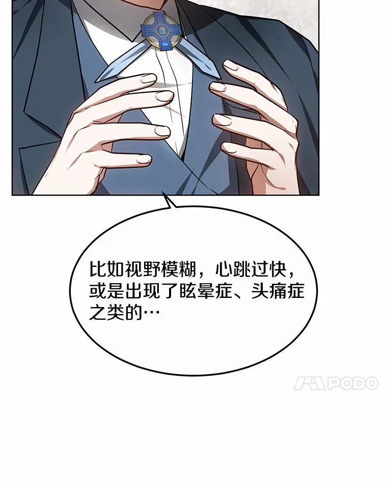 26.注射解毒剂59