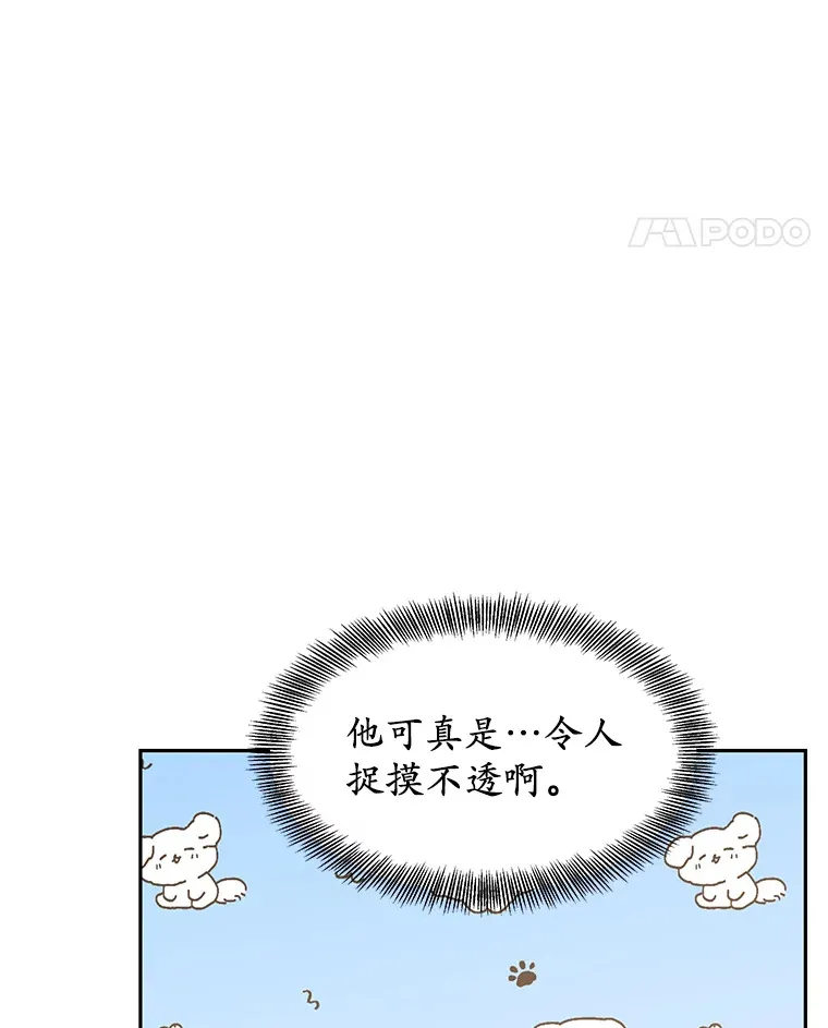 13.他是个贵族？103