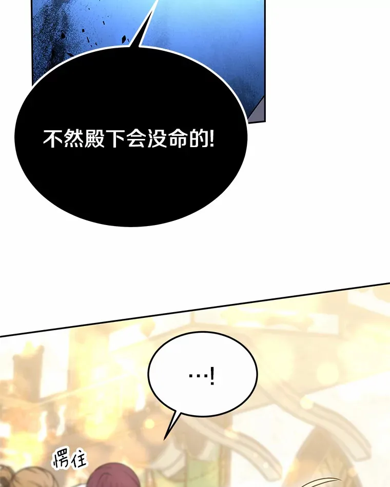 9.救治公主殿下53