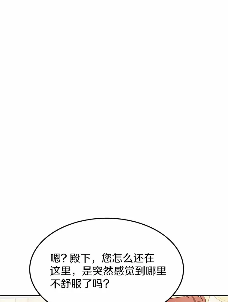 8.应对讨厌鬼49
