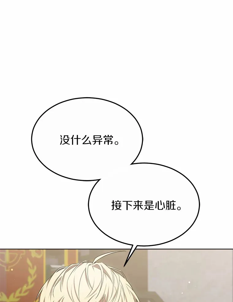 29.叛变117
