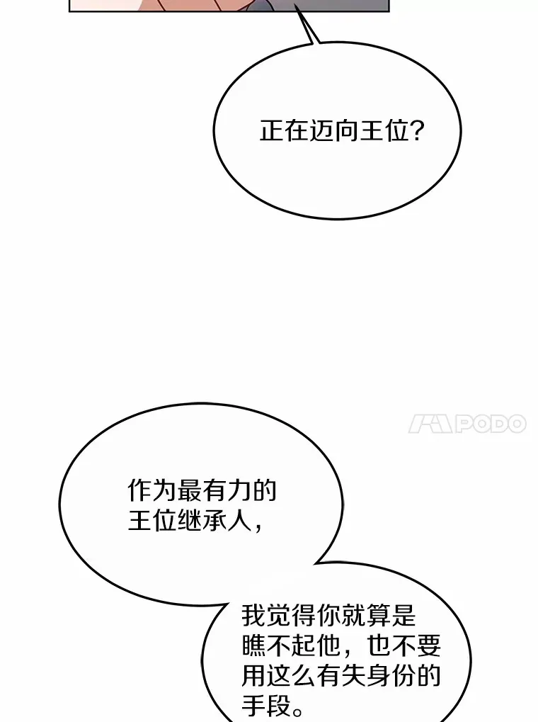 32.要什么奖赏呢？116