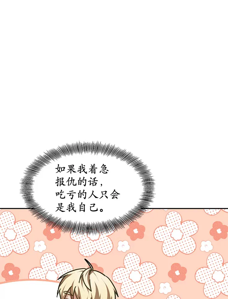 11.获得爵位141