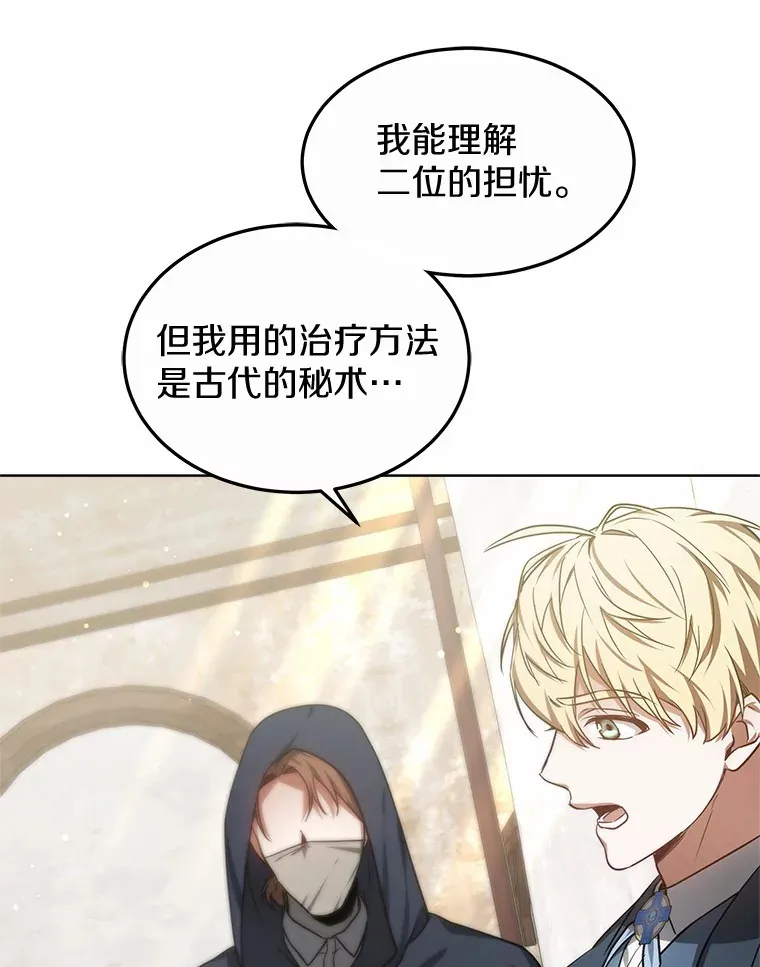 26.注射解毒剂112