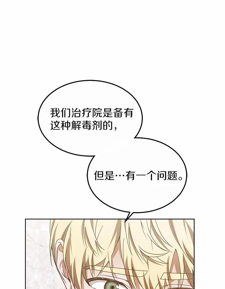 26.注射解毒剂79