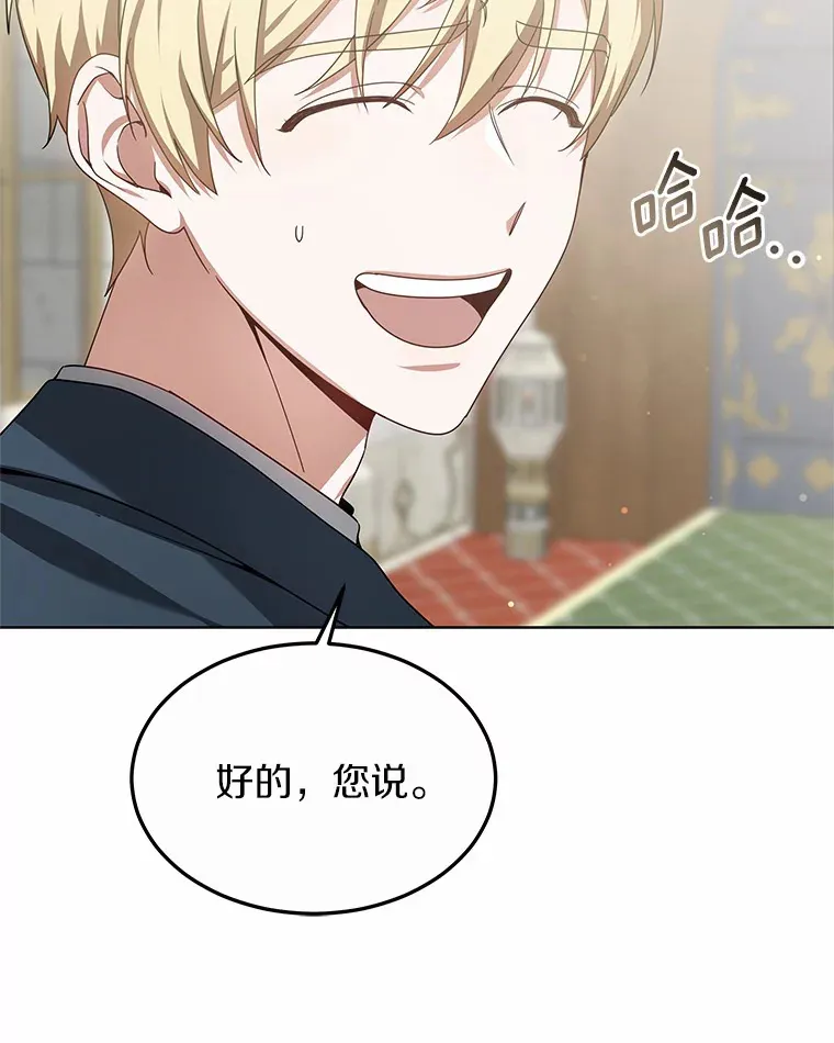32.要什么奖赏呢？81