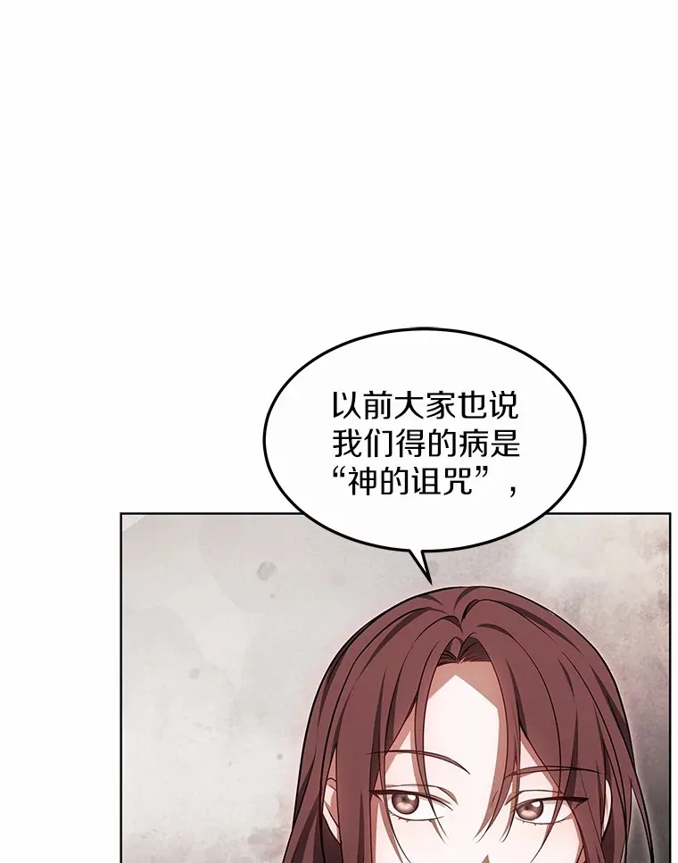 24.天花？还是水痘？9